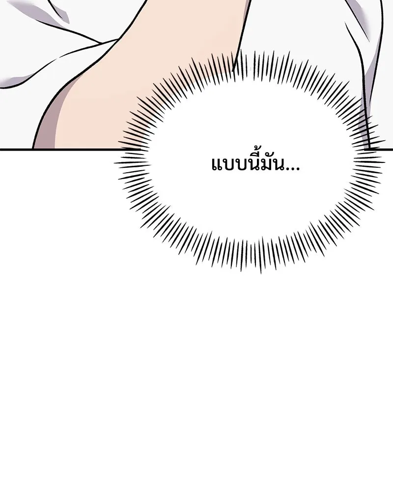 ปลูกผักพิชิตหอคอย ตอนที่ 39 รูปที่ 182