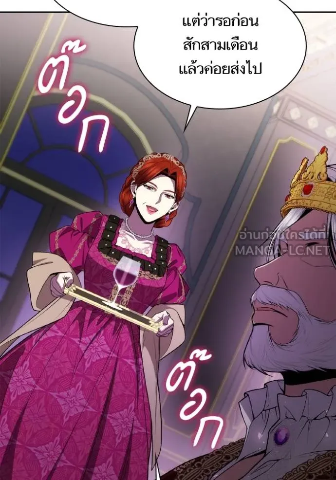 ชาตินี้น้องขอเป็นราช ตอนที่ 126 รูปที่ 60