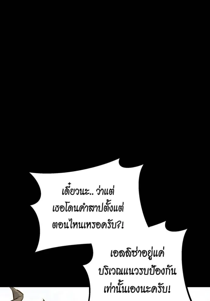 แยกร่างล่าอัตโนมัติ ตอนที่ 121 รูปที่ 32