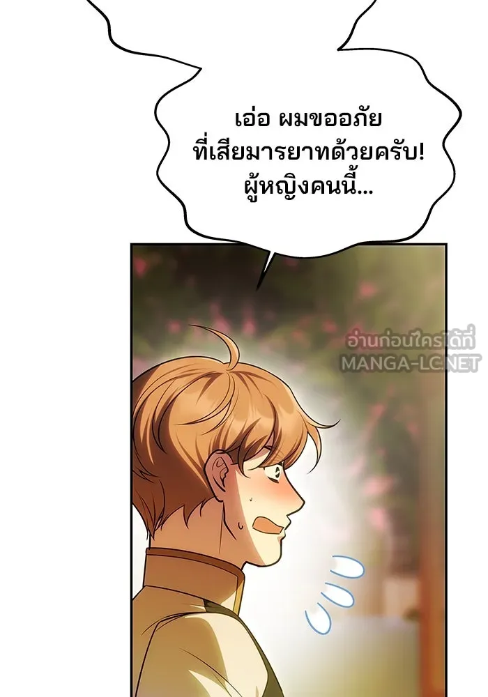 เกมรักจับสามี ตอนที่ 51 รูปที่ 33