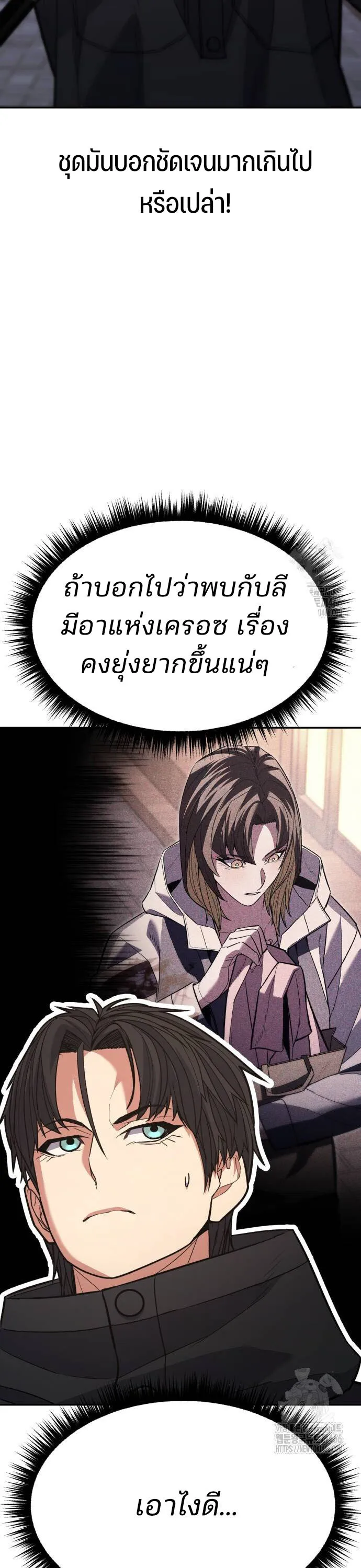 Expelled Hero Is Too Strong ฮ_โร_ผ_แข_งแกร_งถ_กไล_ออกจากก_ลด_อ_นด_บหน_ง ตอนที่ ตอนที่ 35 รูปที่ 48