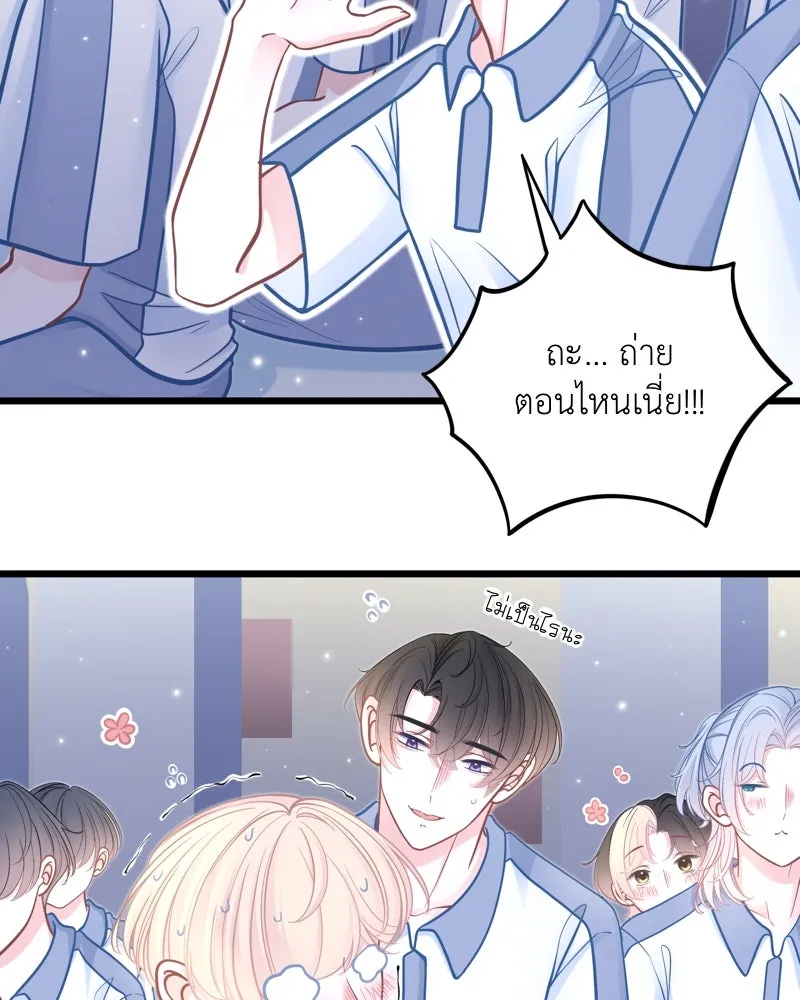 ฤดูฝนของฉันกับนาย ตอนที่ 17 พามาดูอะไรเนี่ย รูปที่ 79