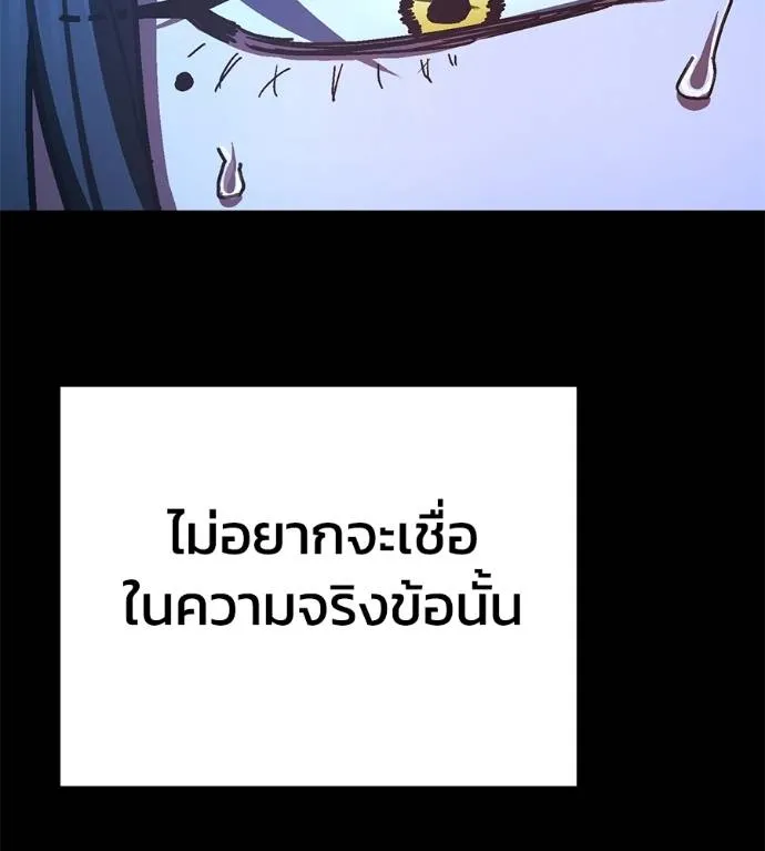 นักสู้ไร้น้ำยา ตอนที่ 30 รูปที่ 230