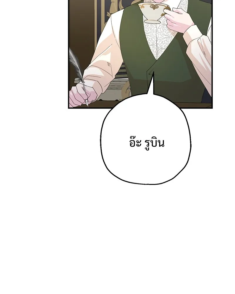 อนาคตพบรัก ตอนที่ 20 รูปที่ 121