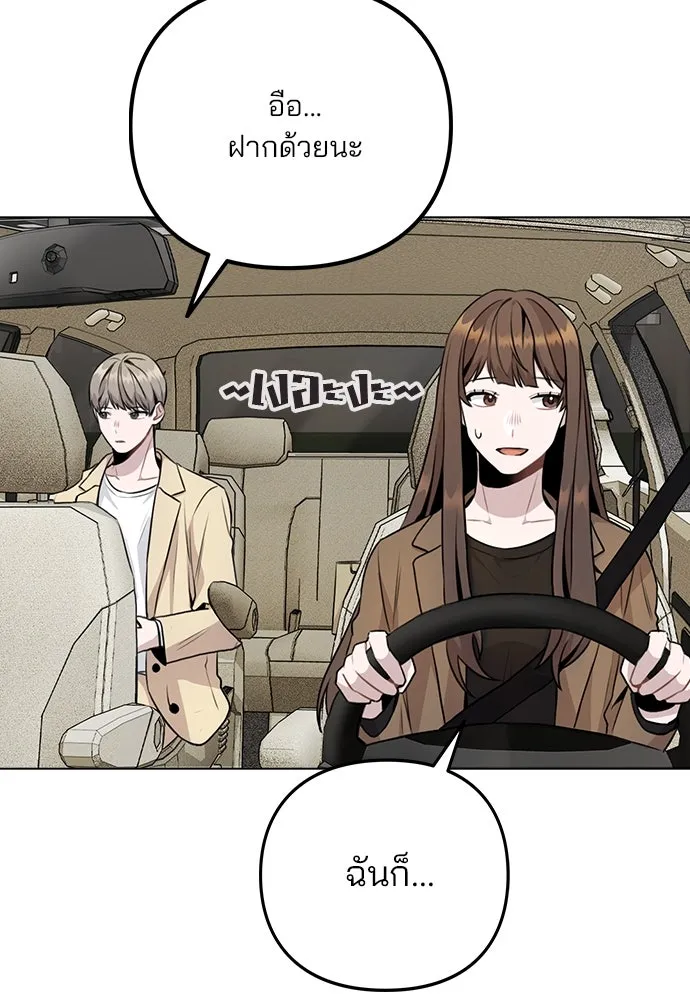 รักผิดแผน ตอนที่ 10 รูปที่ 22