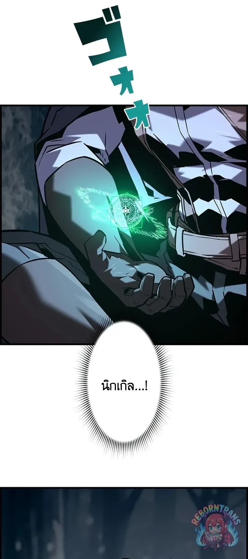 Necromancer_s Evolutionary Traits ตอนที่ ตอนที่ 111 รูปที่ 18