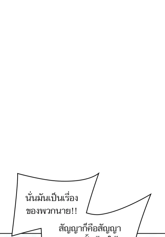 ทาวเวอร์ออฟก๊อด หอคอ ตอนที่ 646 รูปที่ 106