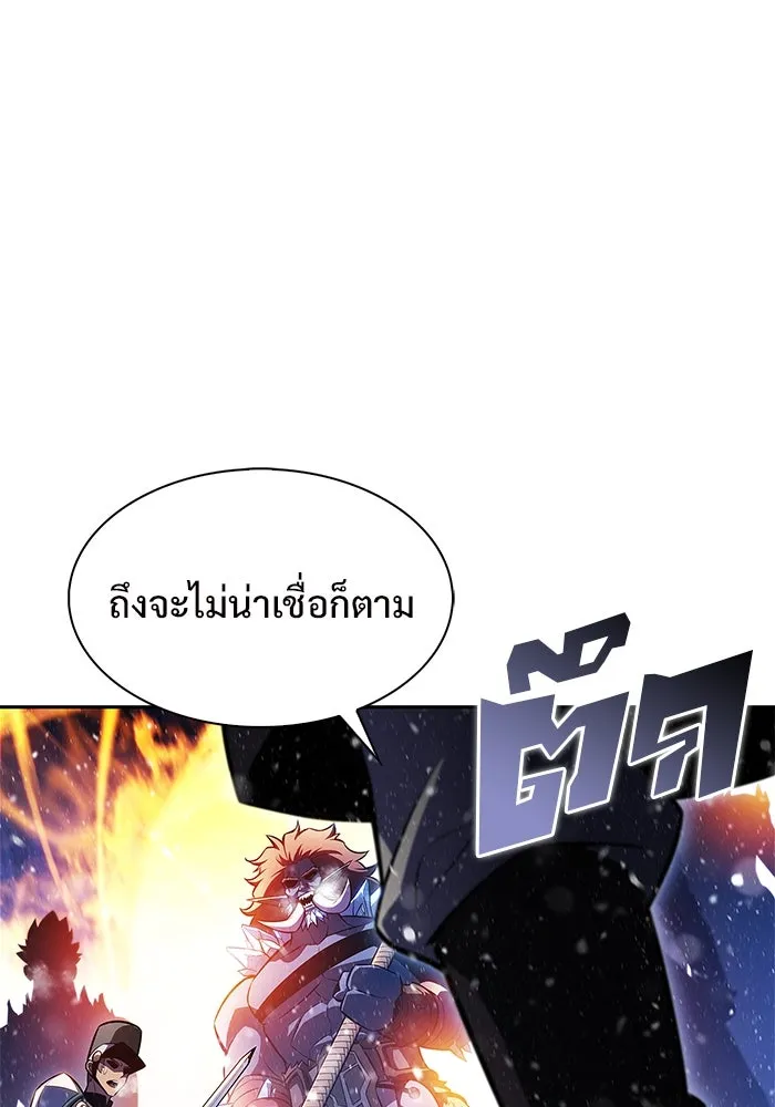 ผู้เล่นหน้าใหม่เลเวลแมกซ์ ตอนที่ 182 ภาษาที่หายไป (1) รูปที่ 16