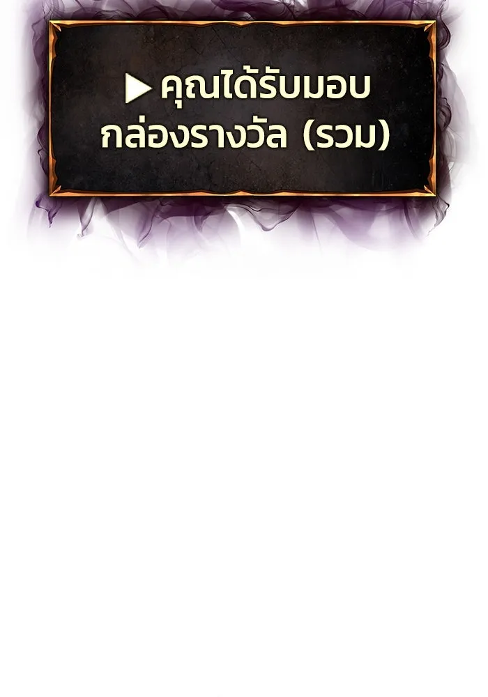การกลับมาของทรราชวันสิ้นโลก ตอนที่ 13 รูปที่ 152