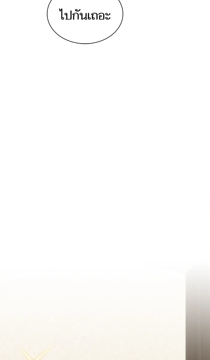 ผู้เล่นขั้นเทพแห่งหอคอยฝึกสอน ตอนที่ 57 รูปที่ 26