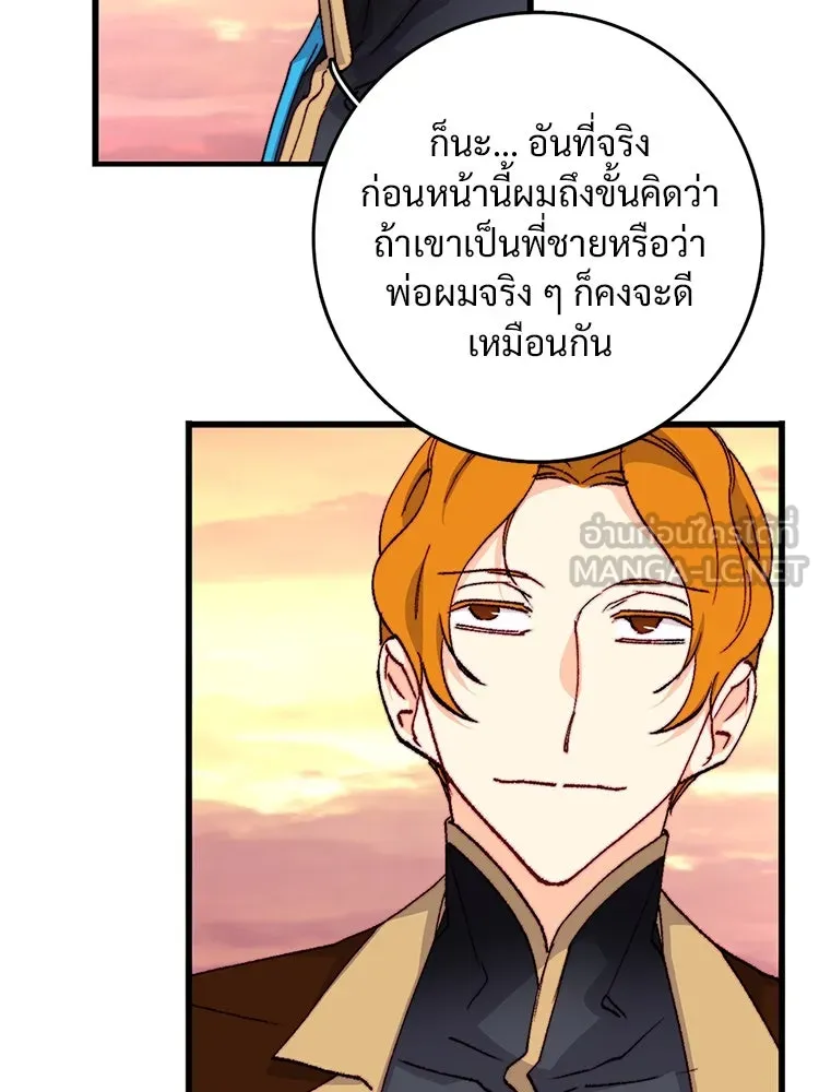 Bring the Love ตอนที่ 146 รูปที่ 54