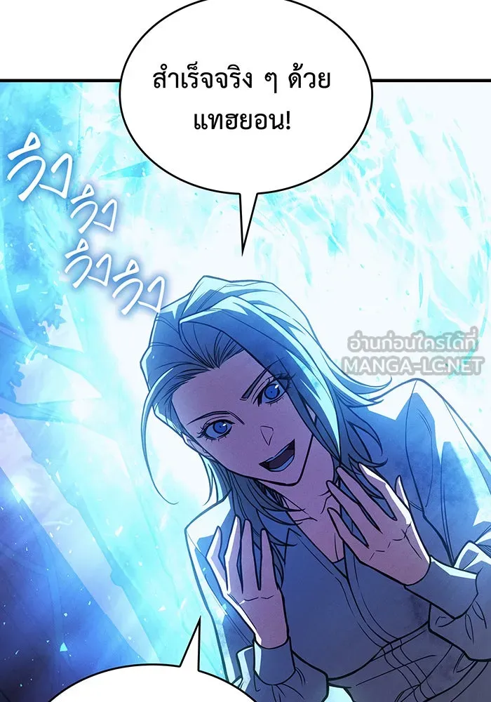 เกิดใหม่พร้อมพลังแห่งราชัน ตอนที่ 91 รูปที่ 177