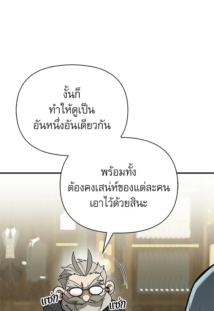 ชีวิตฮีลใจนายฮันเตอร์คลาส S ตอนที่ 41 รูปที่ 16