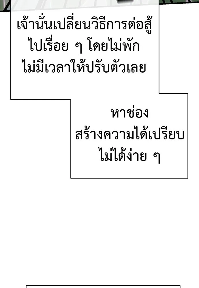 ยมราชลงทัณฑ์ ตอนที่ 133 รูปที่ 127