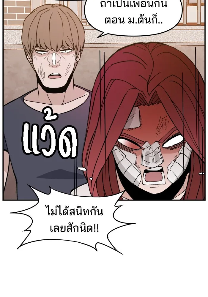 ห้องเรียนสาวแสบ ตอนที่ 12 รูปที่ 85