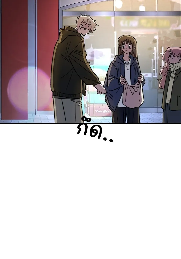 เพื่อนกันมันส์เกิน ตอนที่ 66 รูปที่ 32