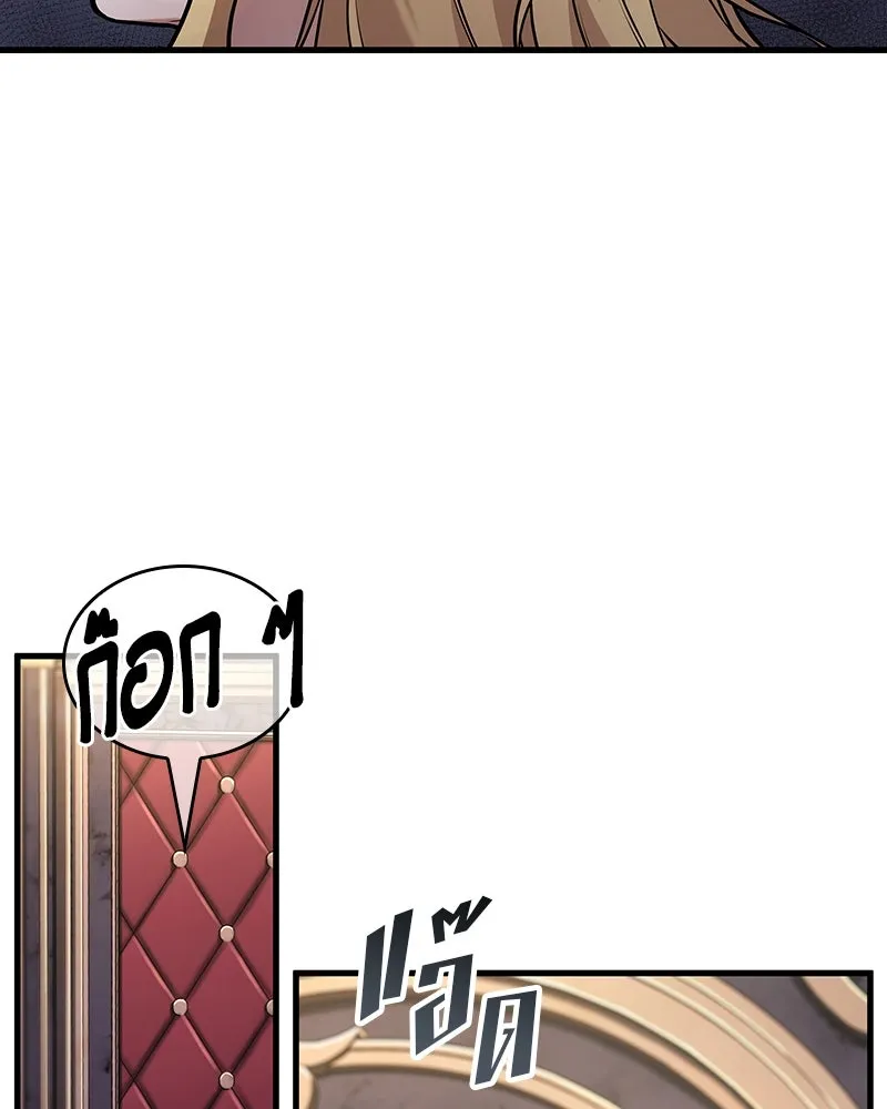 Omniscient Reader อ่านชะตาวันสิ้นโลก ตอนที่ 45 สมาคมนักชิม (2) รูปที่ 22