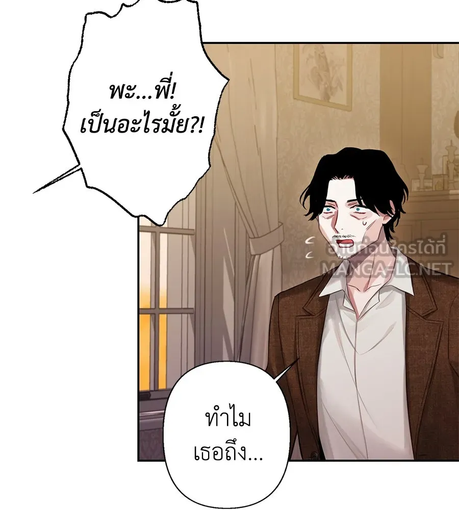 บาสเตียน ตอนที่ 6 รูปที่ 99