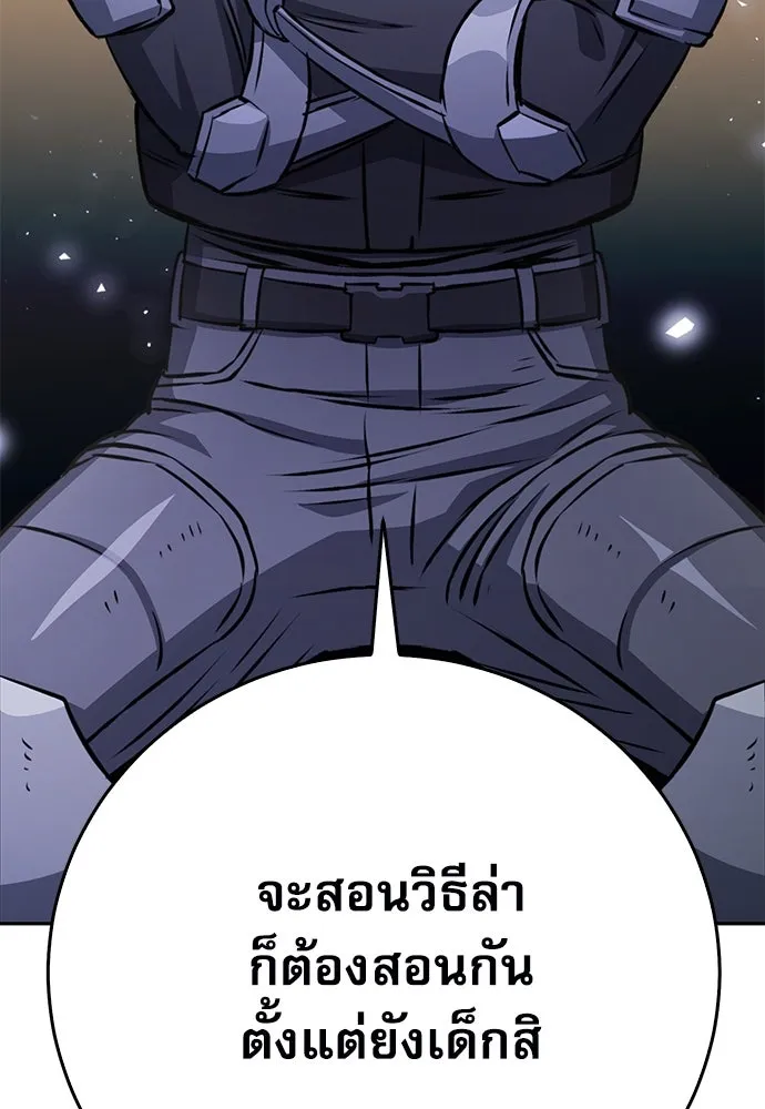 ดรูอิดแห่งสถานีโซล ตอนที่ 118 รูปที่ 169