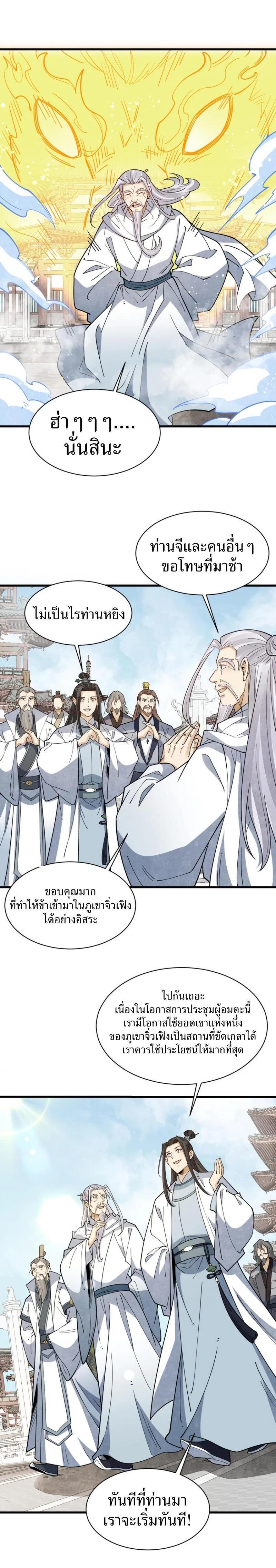 Manga-lc-com อ่านมังงะ อ่านการ์ตูน ออนไลน์ ฟรี Lan Ke Qi Yuan ตอนที่ 1 2 3 4 5 6 7 8 9 10 11 12 13 14 ฟรี ไม่มีโฆษณา Manga-lc - อ่าน มังงะ อ่าน การ์ตูน ออนไลน์ อ่านมังงะ ฟรี