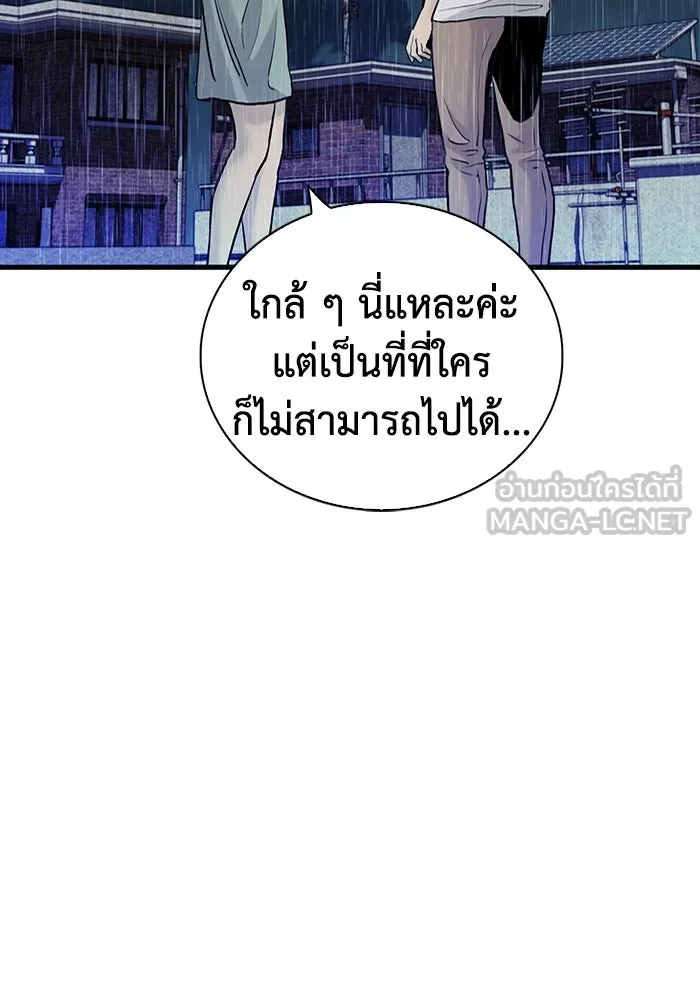 มีนา เกิดมาล่า ตอนที่ 40 รูปที่ 57