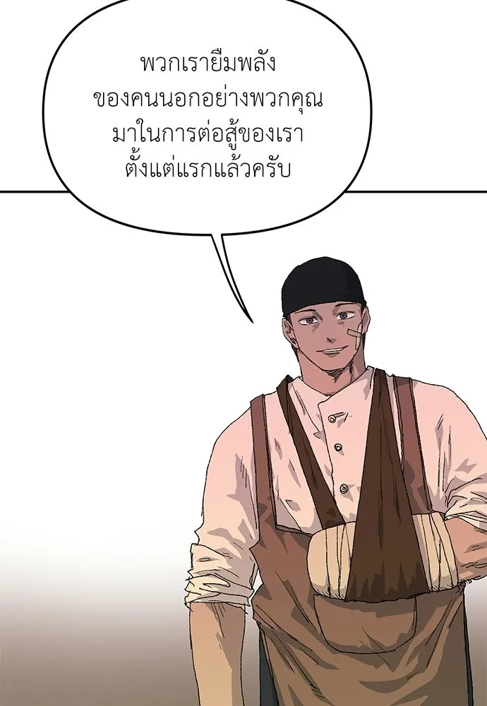 สารสุดท้ายจากโครงกระดูก ตอนที่ 39 รูปที่ 20