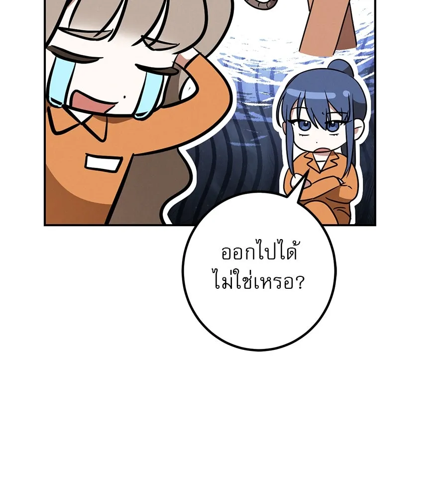 เรือนจำรัก ตอนที่ 31 รูปที่ 80