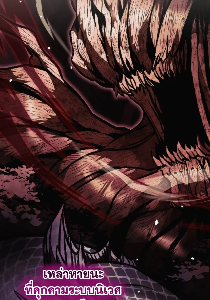 การแข่งขันของผู้เกิดใหม่ ตอนที่ 50 รูปที่ 28