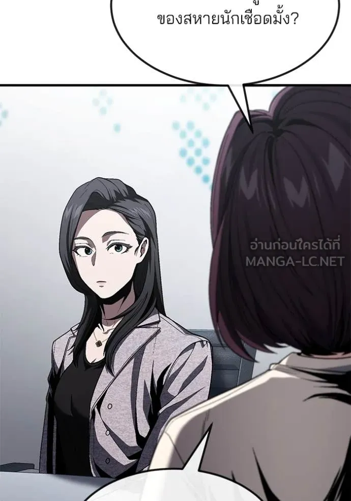 สนิมเชือดเลือดสาด ตอนที่ 35 รูปที่ 18