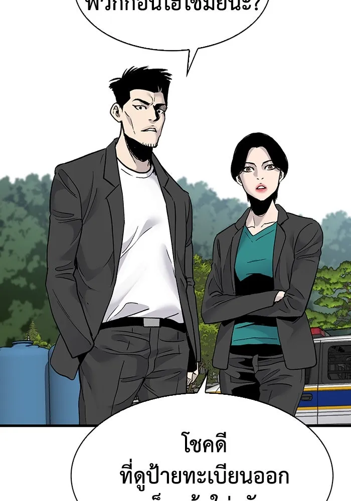 มีนา เกิดมาล่า ตอนที่ 60 รูปที่ 5