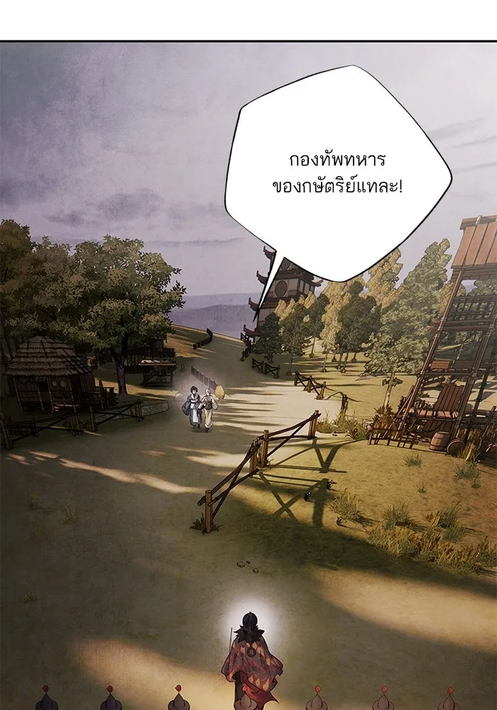 อาซา ตอนที่ 51 ความปรารถนา รูปที่ 71