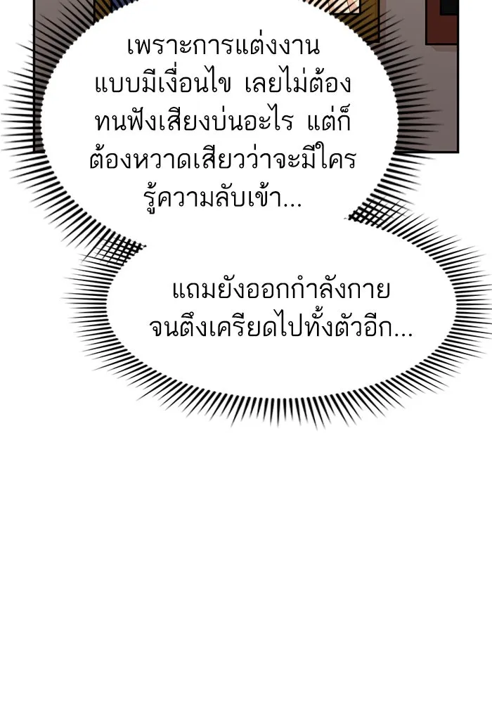 โชคชะตานำพารัก ตอนที่ 26 แล้วก็ขยี้แล้วนะ รูปที่ 86