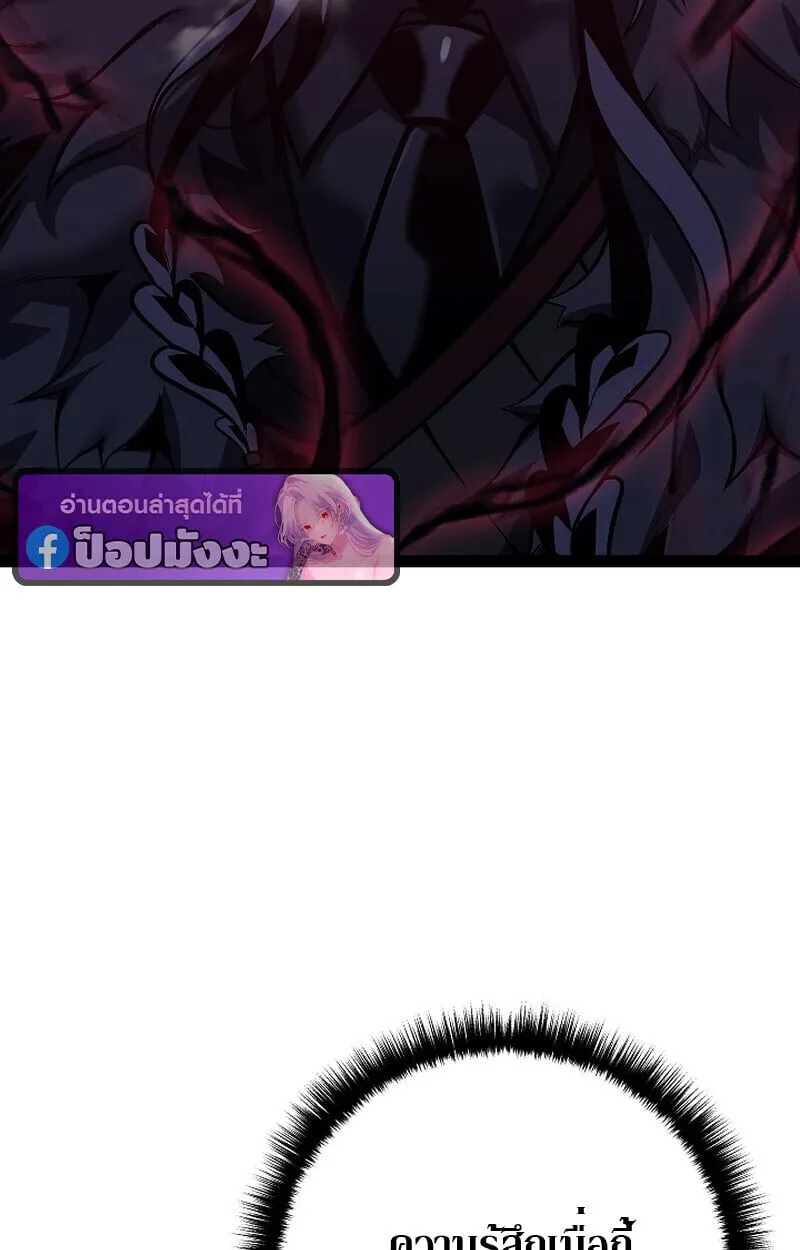 Regressing as the Reincarnated Bastard of the Sword Clan ตอนที่ ตอนที่ 63 รูปที่ 98