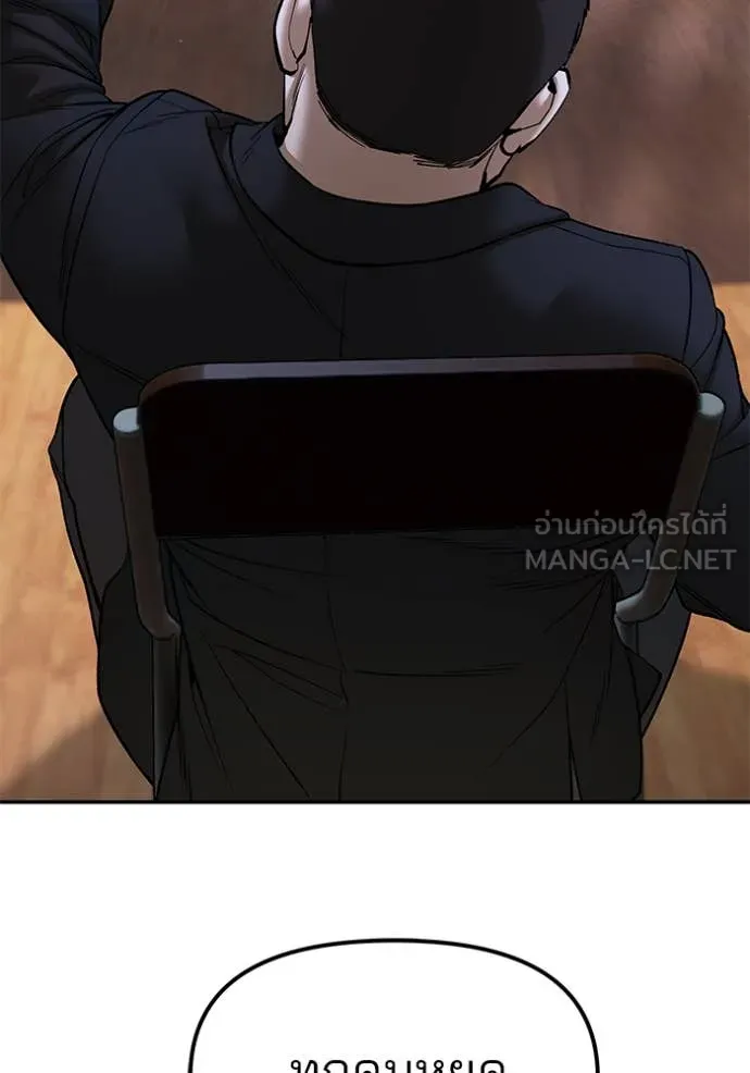 เลวฟาดเลว ตอนที่ 175 รูปที่ 14