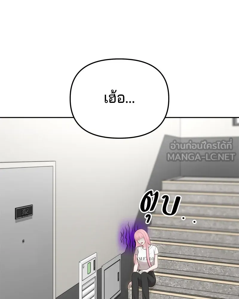 จ้า แม่คนสวย ตอนที่ 30 รูปที่ 78