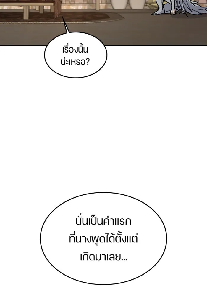 ตั้งแคมป์ฮีลใจในต่างโลก ตอนที่ 39 รูปที่ 26