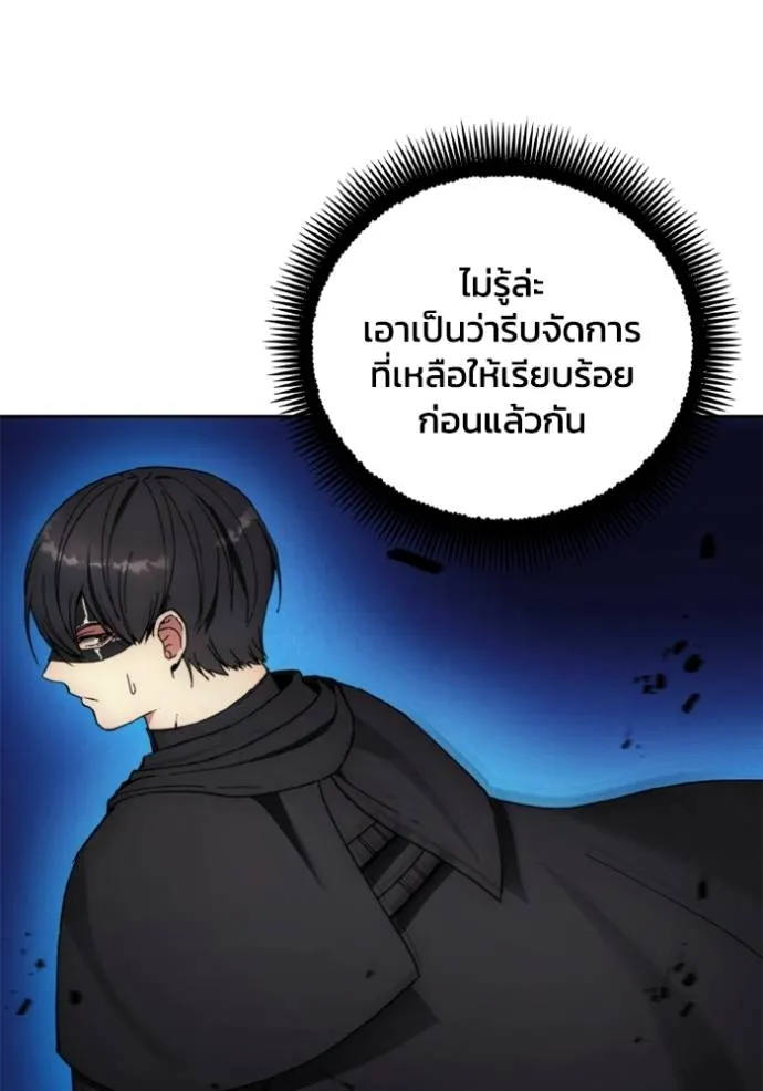ศึกชิงบัลลังก์เทพเจ้ ตอนที่ 151 รูปที่ 43