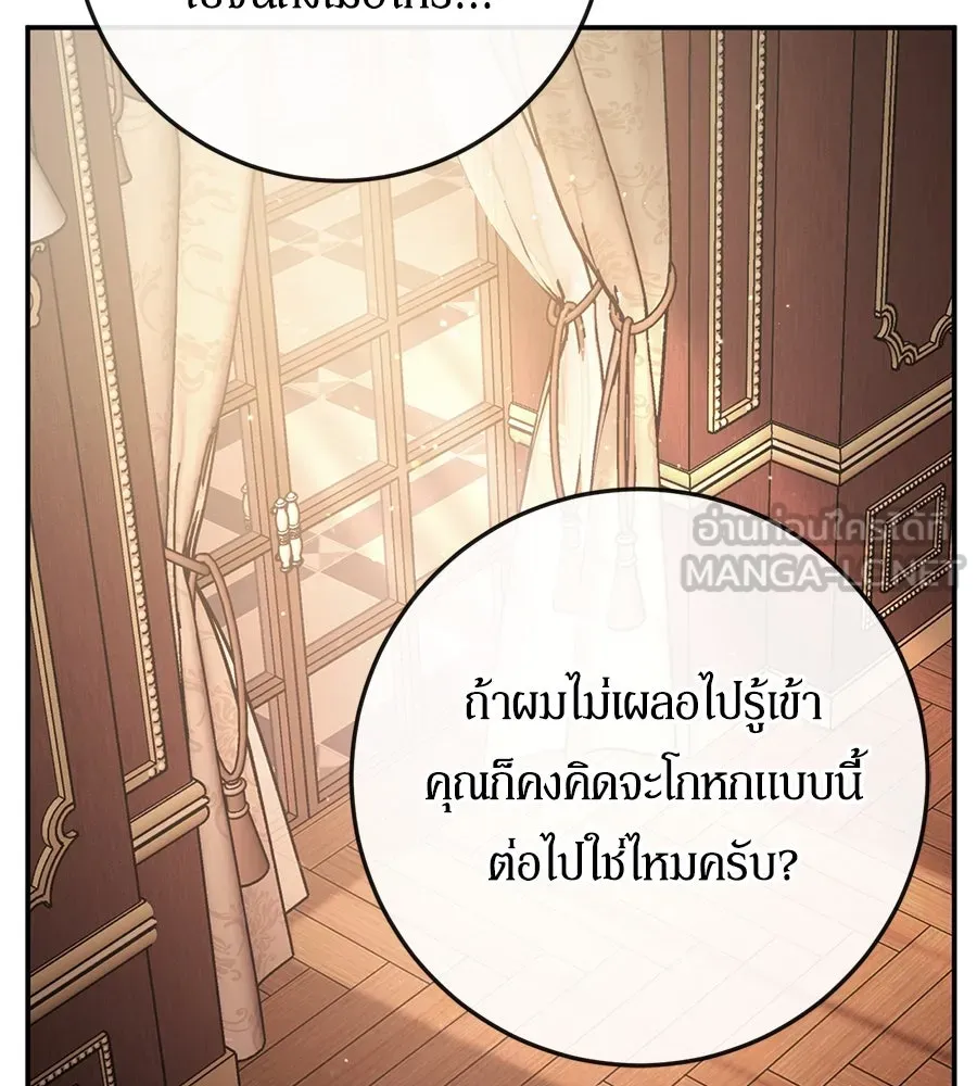เบื้องหลังรอยยิ้มของเจ้าหญิง ตอนที่ 11 รูปที่ 213