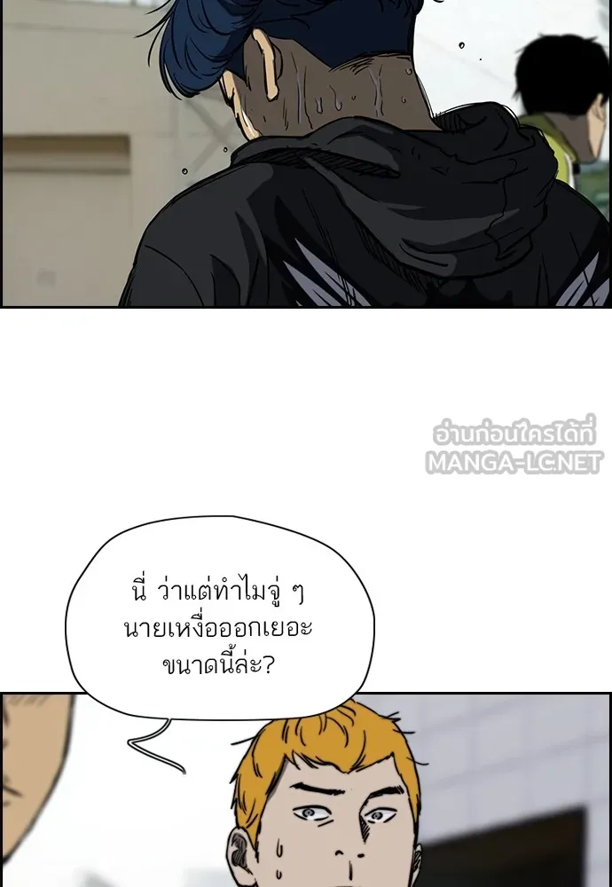 ปั่นสู้ฝันbrWind Breaker ตอนที่ 50 รูปที่ 33