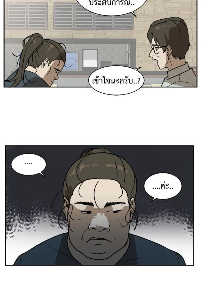 ช่วยเปลี่ยนฉันที ตอนที่ 1. ชเวโบยุน 1 รูปที่ 41