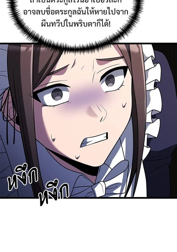อัศวินดำล่าท้าเวลา ตอนที่ 47 รูปที่ 142