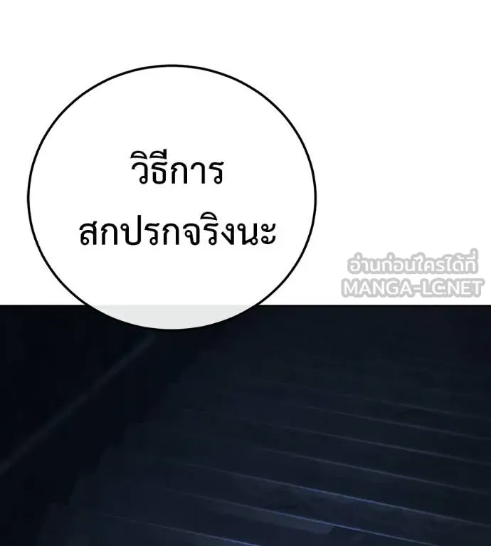มัจจุราชชุดแดง ตอนที่ 31 รูปที่ 34