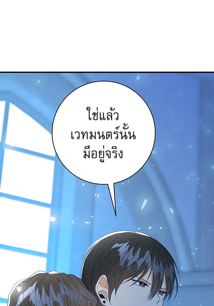 นางร้ายที่ไหนจะมีคุณธรรม ตอนที่ 4 รูปที่ 11