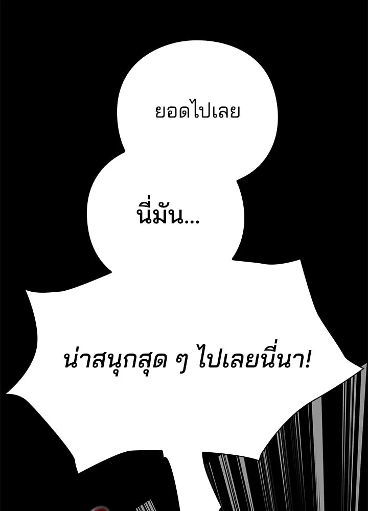 คืนแห่งโทแกบี ตอนที่ 126 รูปที่ 130