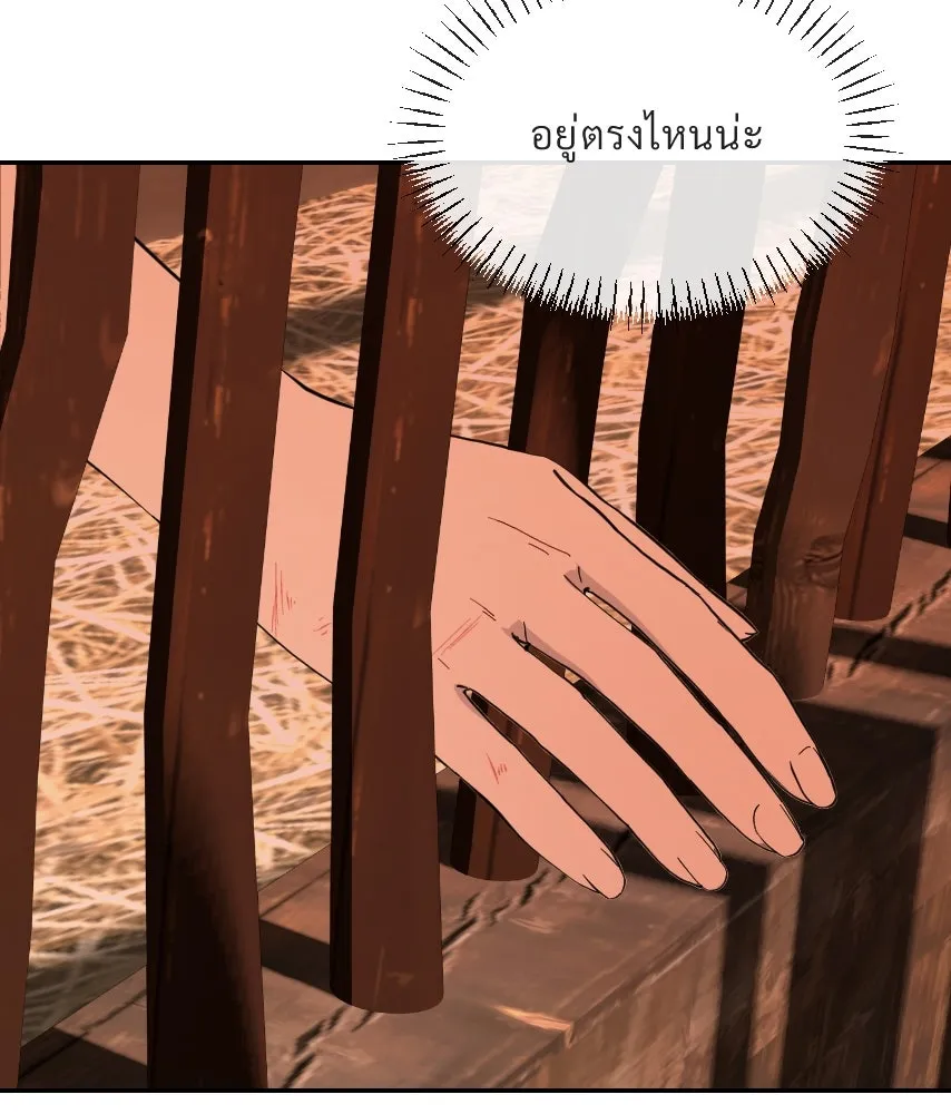 จันทร์เจ้า ตอนที่ ตอนที่ ๕๒  ไพ่ใบสุดท้าย รูปที่ 22