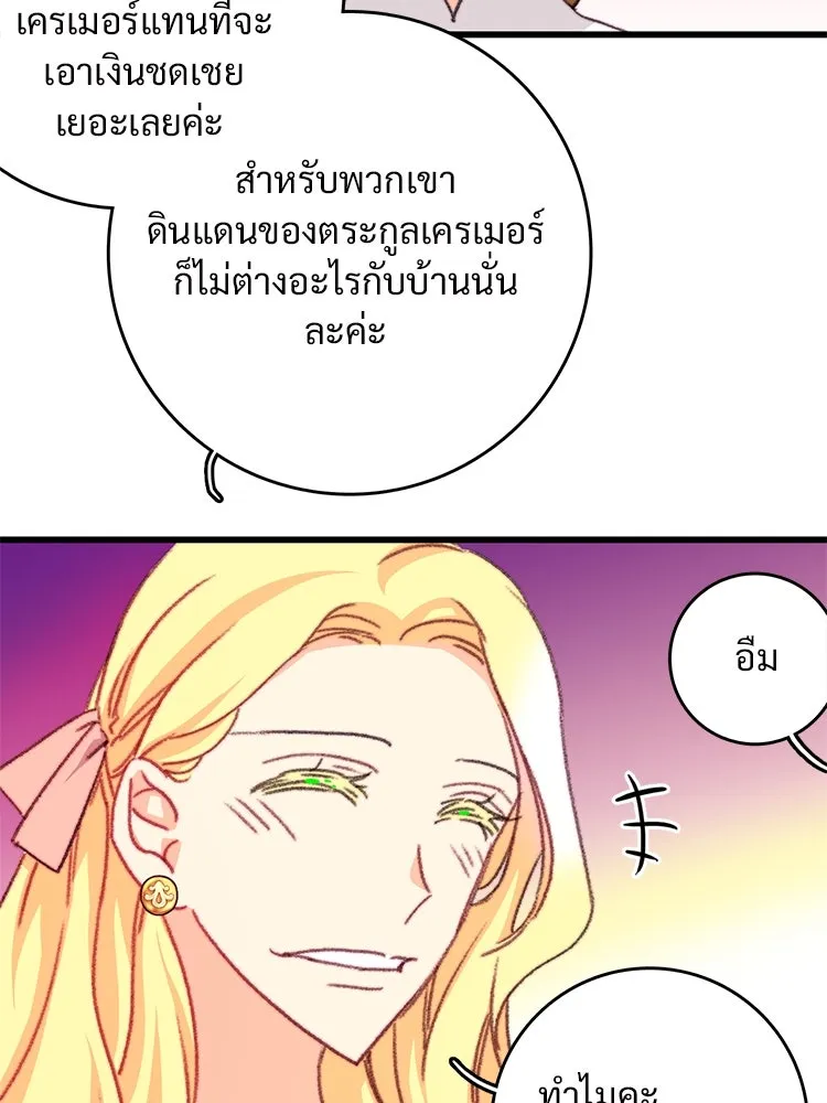 Bring the Love ตอนที่ 112 รูปที่ 73