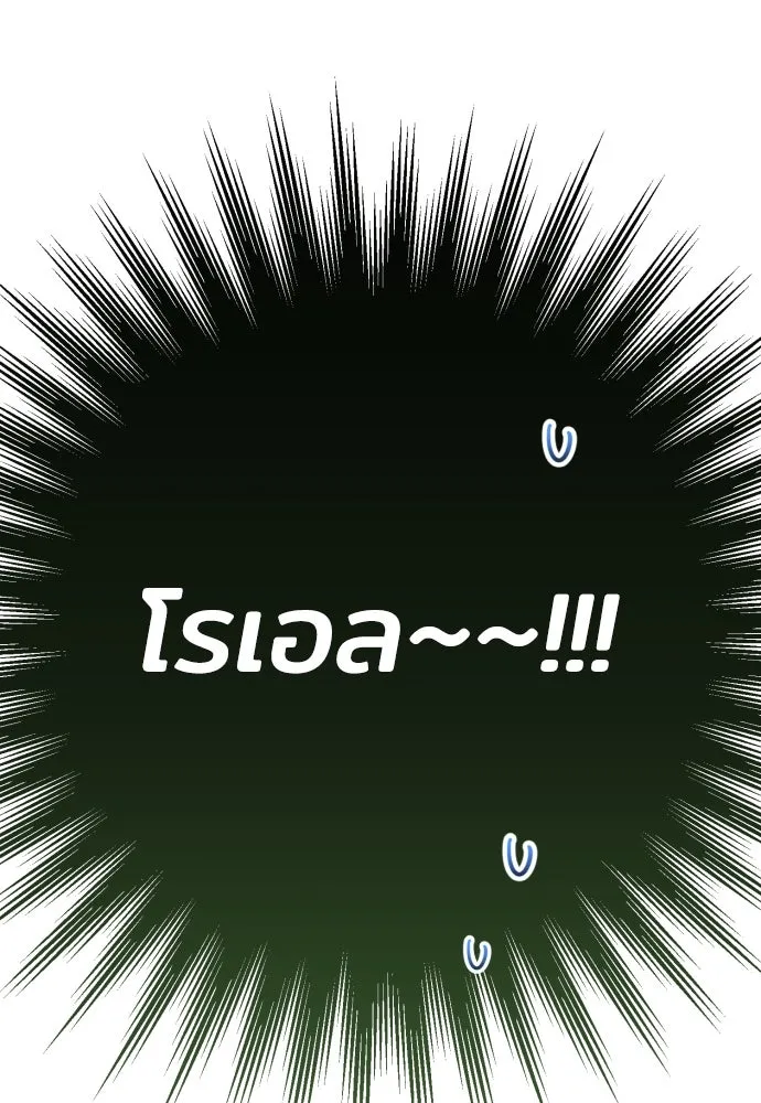 เลดี้มินต์ ตอนที่ 79 รูปที่ 124