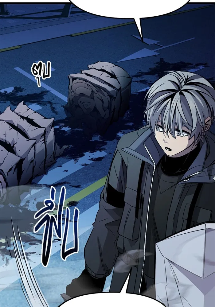 พลิกชะตาคว้าไอเทมระดับเทพ ตอนที่ 29 แคมป์ปิ้ง (5) รูปที่ 109