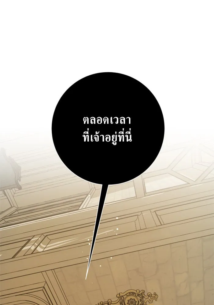 ชิงชีวิตพลิกลิขิตชะตา ตอนที่ 136. การโต้กลับของประกายไฟ รูปที่ 64