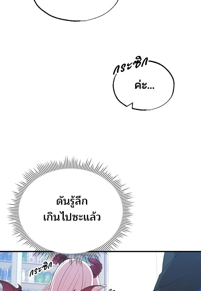 ร้านสะดวกซื้อต่างโลก ตอนที่ 10 รูปที่ 91